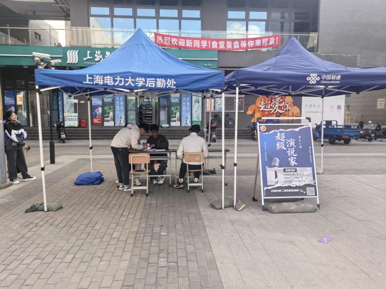 抗战胜利八十载，山河无恙续华章——太阳集团tyc151cc学生会承办我校第十二届“超级演说家”演讲比赛