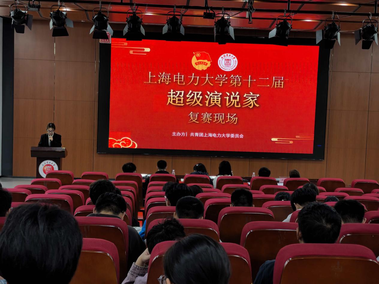 抗战胜利八十载，山河无恙续华章——太阳集团tyc151cc学生会承办我校第十二届“超级演说家”演讲比赛