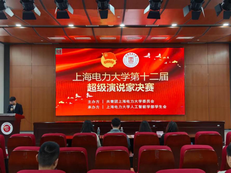 抗战胜利八十载，山河无恙续华章——太阳集团tyc151cc学生会承办我校第十二届“超级演说家”演讲比赛