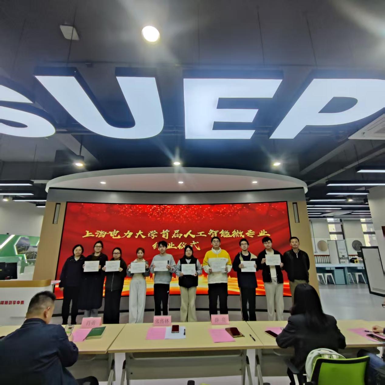 赋能能源电力人才培养，启航AI数智化新篇章——我校首届人工智能微专业结业典礼举办