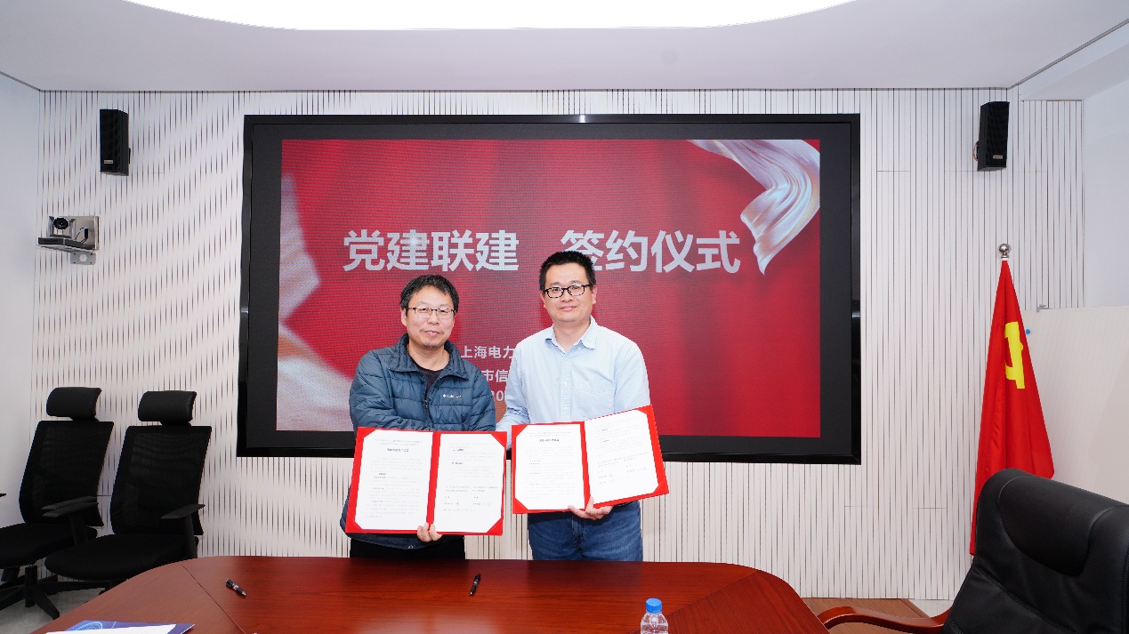 太阳集团tyc151cc信息安全教工党支部赴上海市信息安全测评认证中心开展联合学习暨共建签约仪式