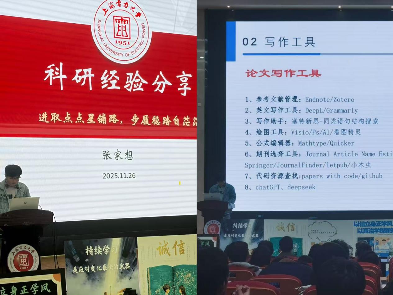 心向真理守诚信，行稳学术逐光行——太阳集团tyc151cc开展科学道德与学风建设主题教育系列活动