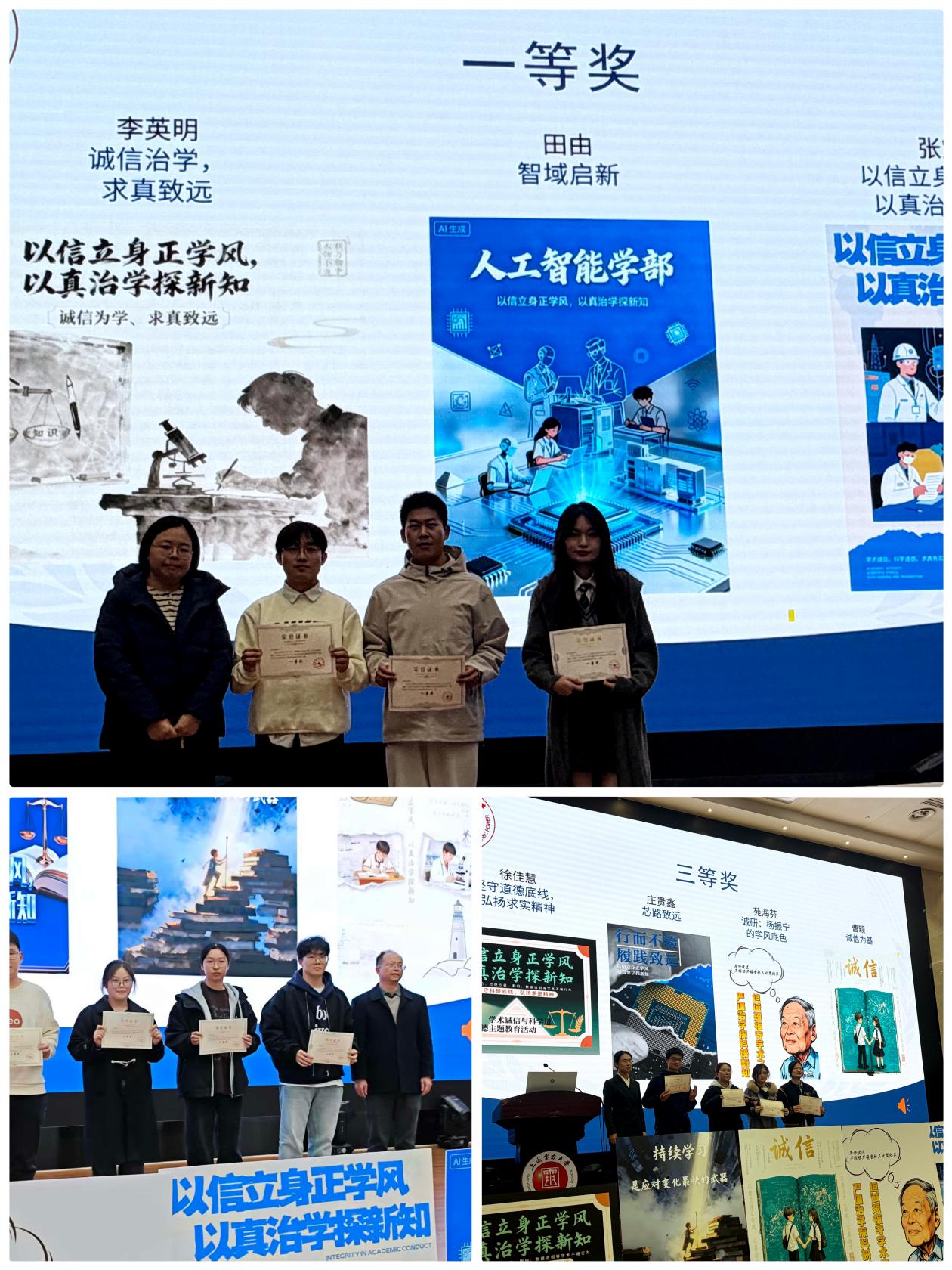 心向真理守诚信，行稳学术逐光行——太阳集团tyc151cc开展科学道德与学风建设主题教育系列活动