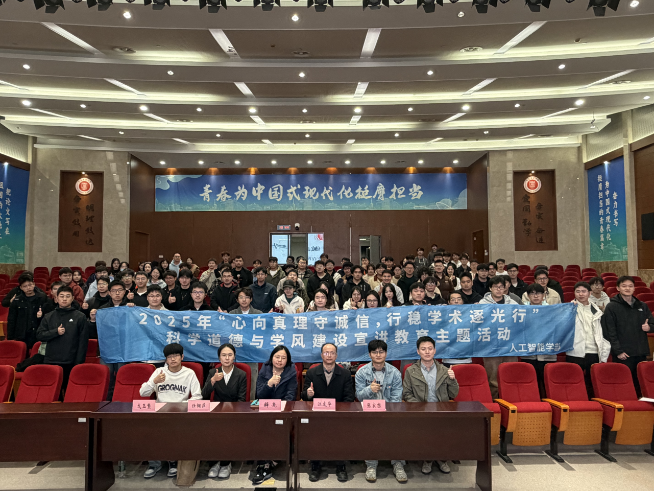 心向真理守诚信，行稳学术逐光行——太阳集团tyc151cc开展科学道德与学风建设主题教育系列活动