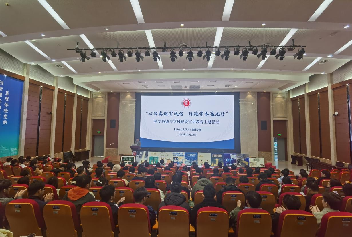 心向真理守诚信，行稳学术逐光行——太阳集团tyc151cc开展科学道德与学风建设主题教育系列活动